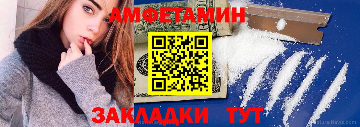 Amphetamine  Амфетамин  Вход с VPN  АМФ VHQ  Заволжье 