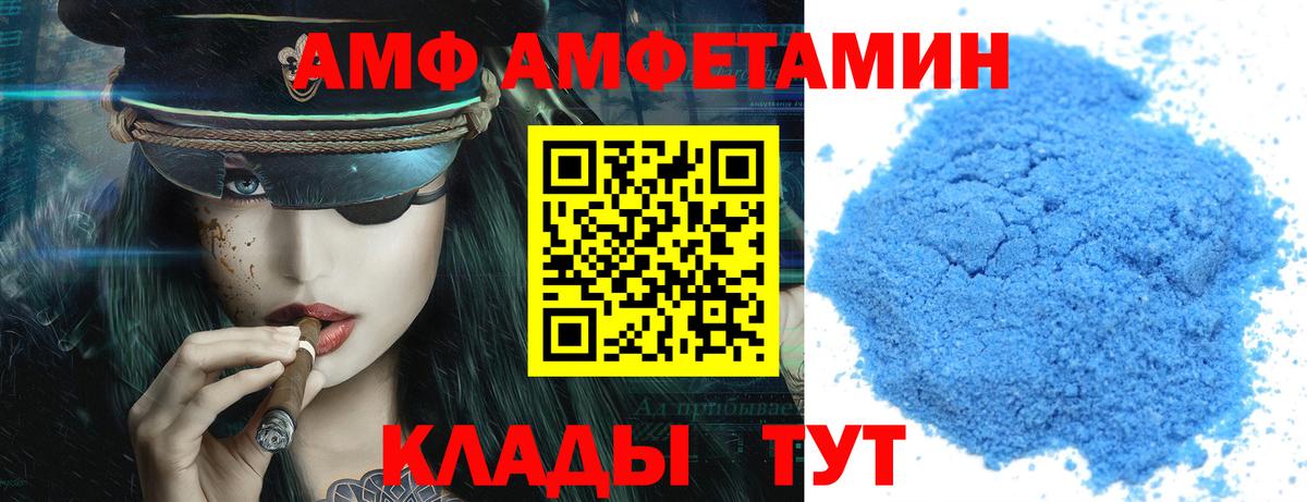 Amphetamine 98% Заволжье