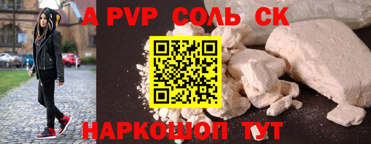 А ПВП мука  APVP мука  Вход с VPN  Заволжье 