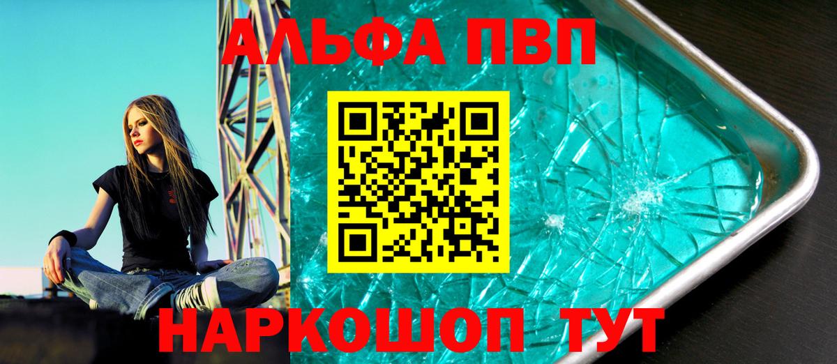 А ПВП Соль Заволжье
