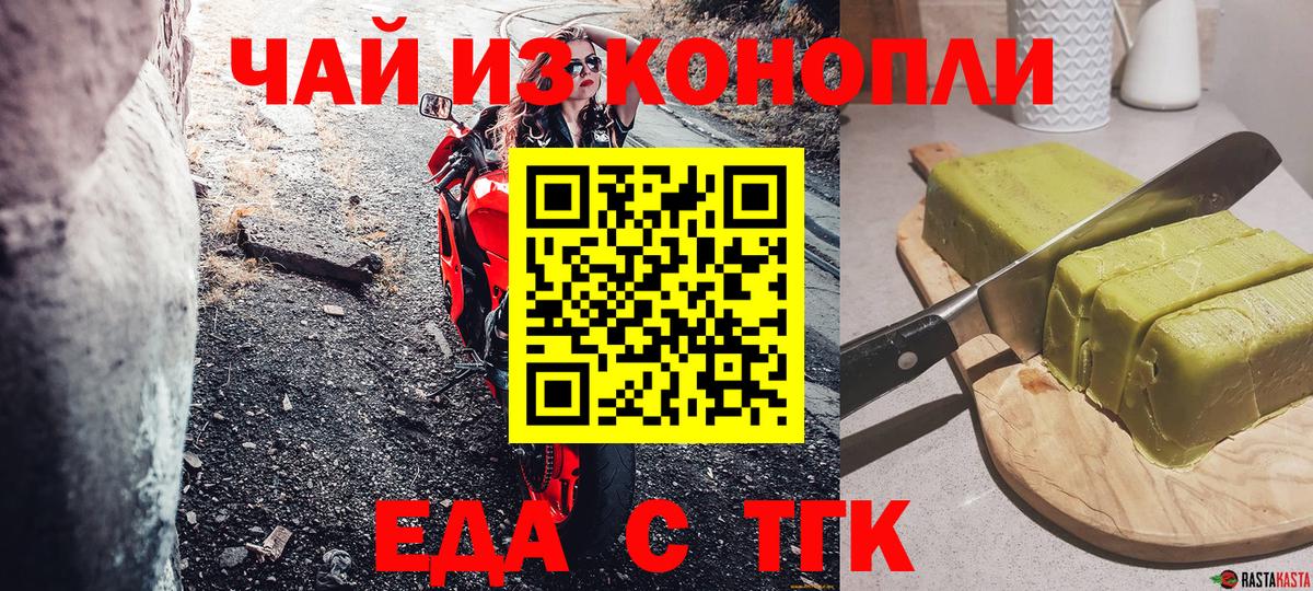 Canna-Cookies конопля Заволжье
