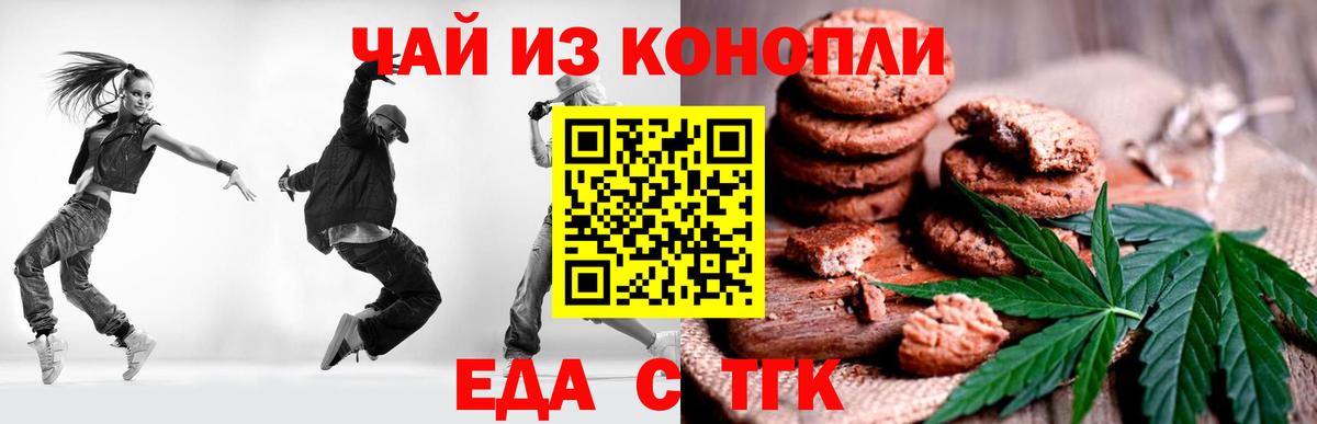 Заволжье  Cannafood марихуана  Вход с VPN 