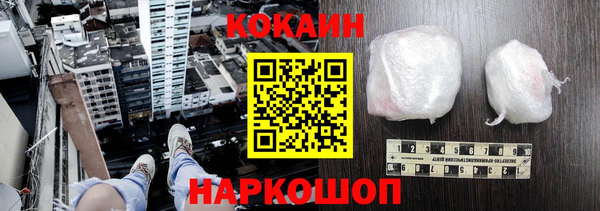 Заволжье  Кокаин 97%  Вход с VPN 