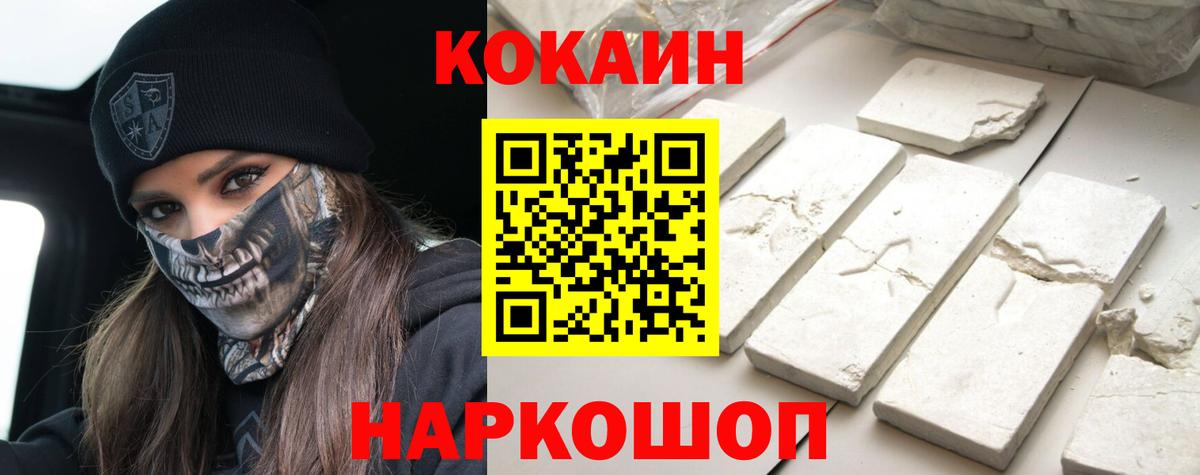 КОКАИН 98% Заволжье