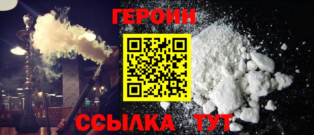 ГЕРОИН Афган  Вход с VPN  Заволжье 