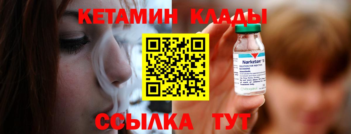 Кетамин ketamine Заволжье