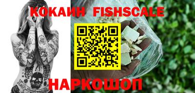 кокаин премиум Краснознаменск