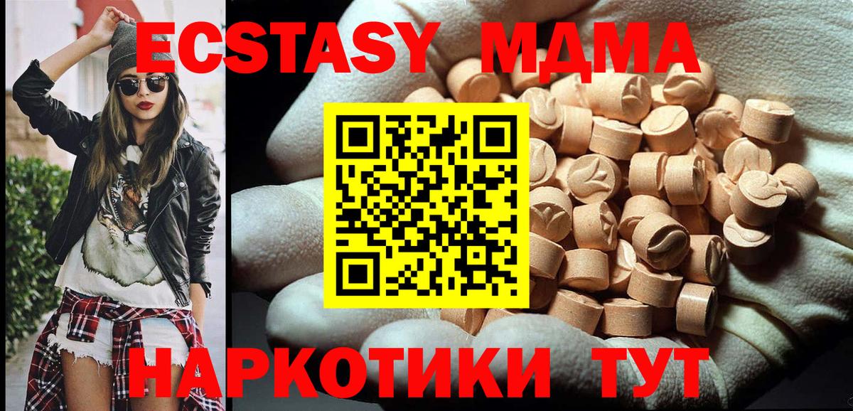 МДМА crystal  Вход с VPN  Заволжье  МДМА кристаллы 