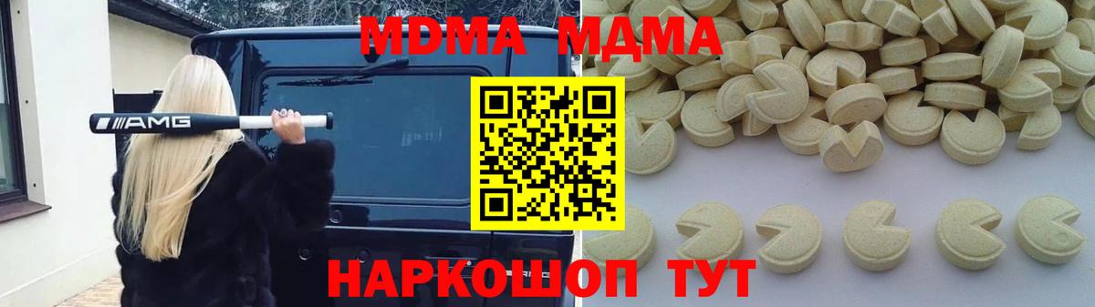 MDMA VHQ Заволжье