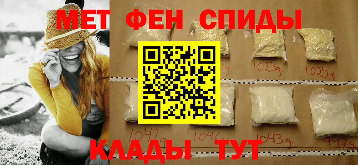 Первитин Декстрометамфетамин 99.9% Заволжье