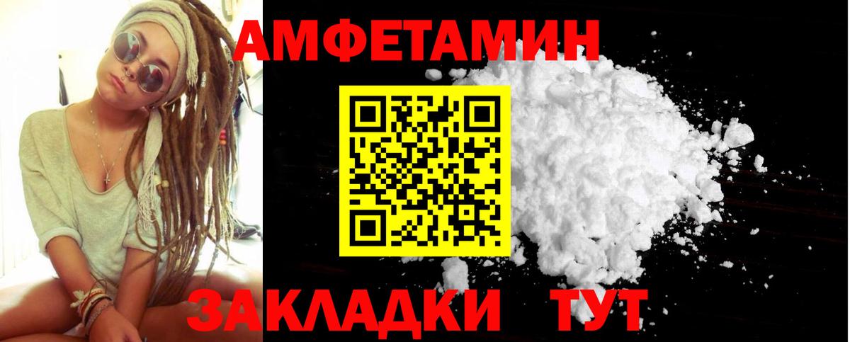 Первитин Methamphetamine  Вход с VPN  Заволжье  Первитин Methamphetamine 