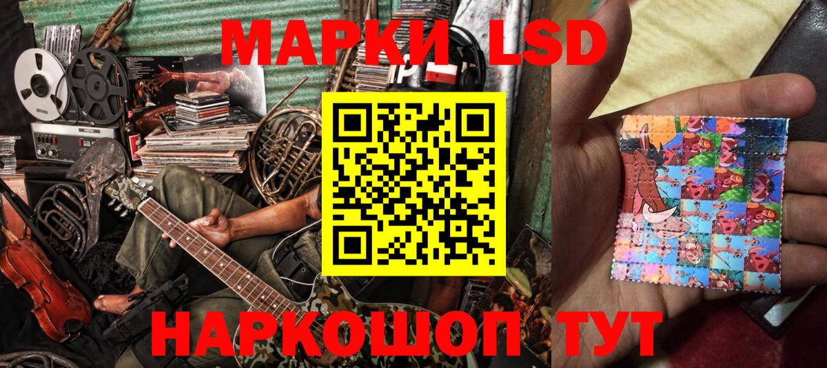Марки 25I-NBOMe 1,8мг  Вход с VPN  Марки NBOMe  Марки 25I-NBOMe 1,8мг  Заволжье 
