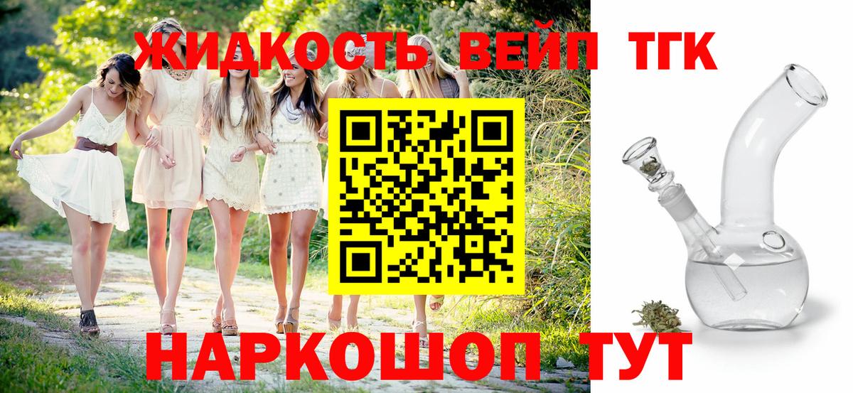 Дистиллят ТГК вейп Заволжье